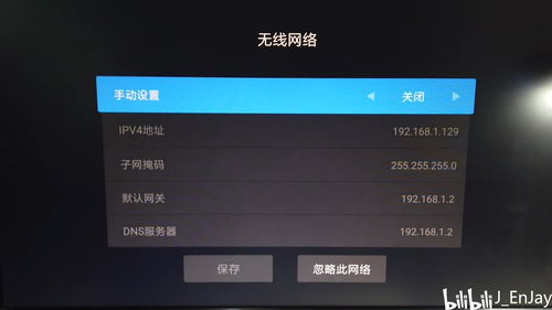 怎么刷安卓tv系统,安卓TV系统刷机攻略全解析
