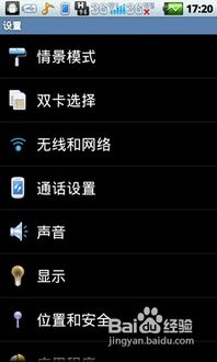 安卓系统图片怎么关闭,安卓系统图片关闭操作指南