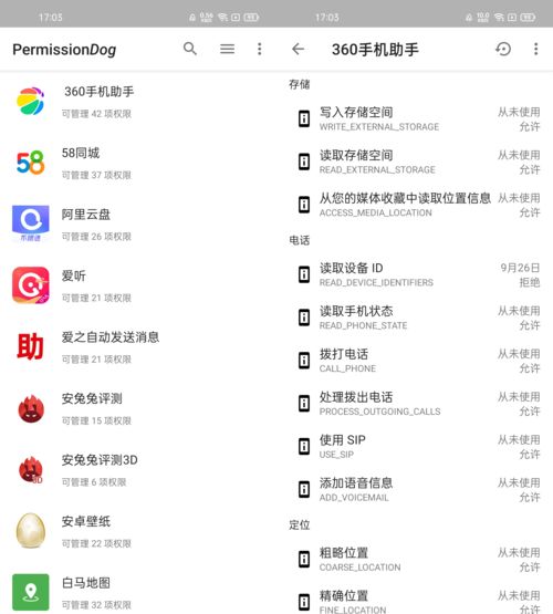 安卓系统乱要权限,乱要权限背后的真相与应对策略