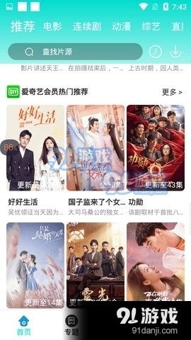 妖狐app安卓系统视频,带你领略神秘妖狐世界的魅力