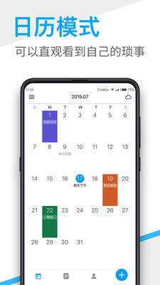 安卓系统带日历app,时间管理新体验