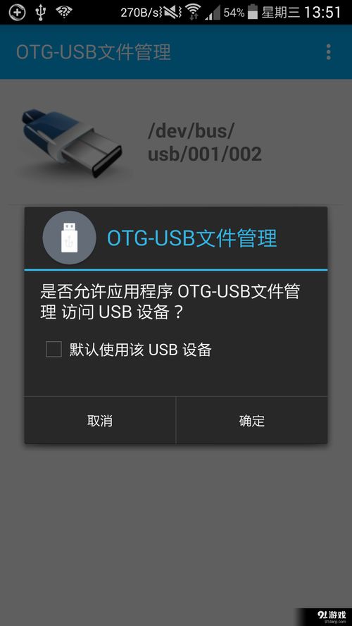 otg适用的安卓系统,兼容安卓系统的便捷扩展之道