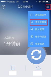 安卓系统qq记步,安卓QQ记步功能深度解析
