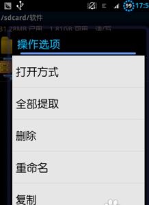 安卓系统手机动画,探索安卓系统手机动画的魅力与技巧