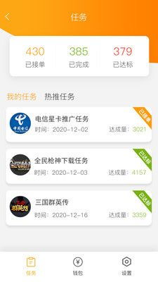 可推app软件安全吗