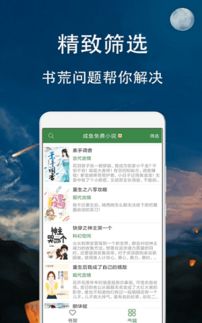 咸鱼系统小说app安卓,安卓用户的阅读新天地