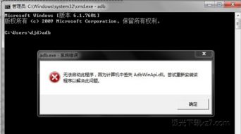 adb线刷安卓系统,轻松实现系统升级与恢复
