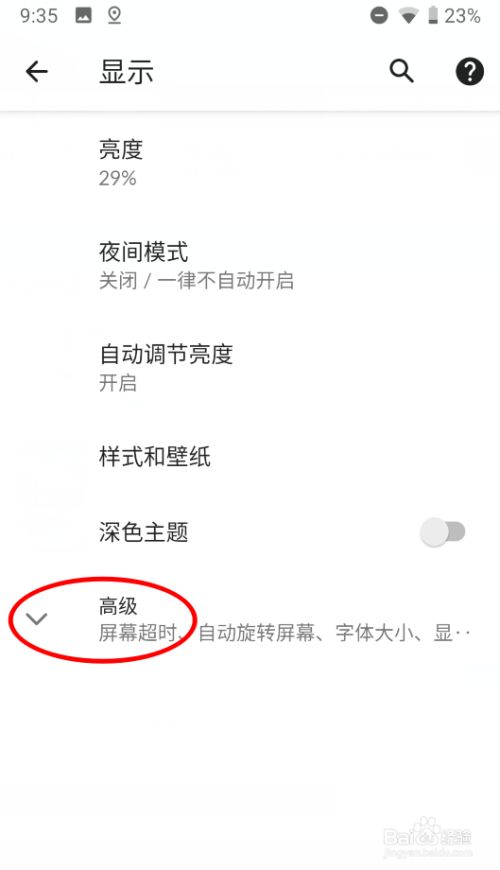 安卓停用系统锁屏,揭秘安卓系统锁屏停用背后的秘密