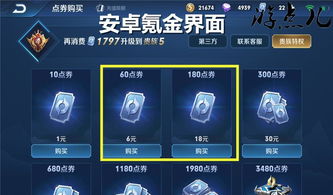 安卓系统氪金王者,揭秘游戏内消费背后的秘密