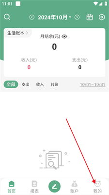 好好记账自动记账 