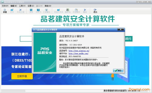 机场安全员模拟器 