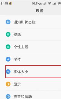 安卓系统消息字体透明,消息字体透明效果解析