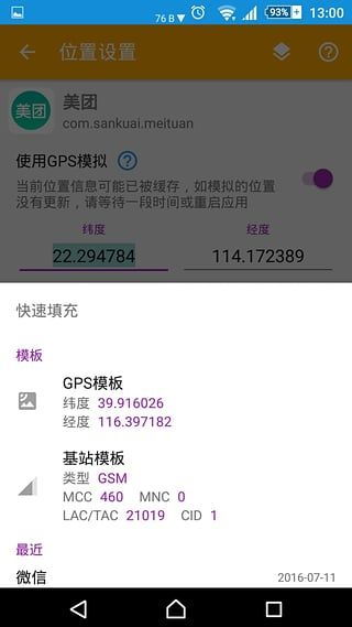 安卓系统不能模拟位置,探索真实位置应用新篇章