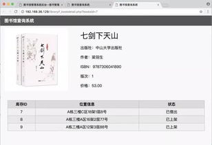 图书查询管理系统安卓