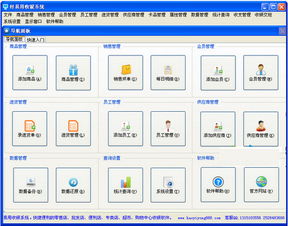 好易用收银系统安卓,助力商家管理新体验