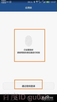 安卓系统怎么增加指纹,安卓系统指纹识别功能升级指南