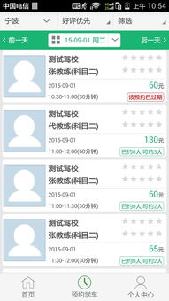 智能驾培系统安卓,革新驾驶培训体验