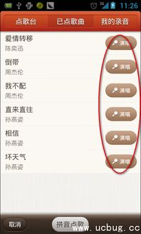 安卓k歌软件系统,打造个性化音乐娱乐新体验