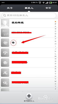 安卓系统快捷拨号设置,沟通无忧