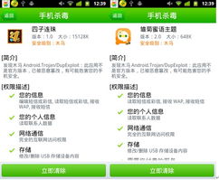 安卓系统漏洞木马,木马病毒生成与防范策略
