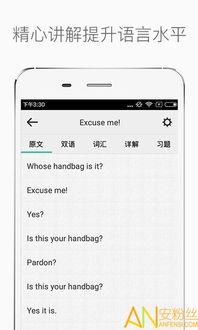 安卓系统新概念app,新概念App引领潮流