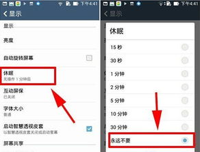 安卓系统自动休眠补丁,提升续航与性能的秘密武器