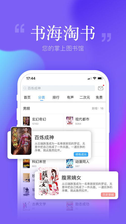安卓系统的看书软件,尽享知识海洋