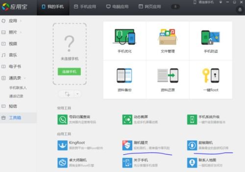 安卓系统图标快捷菜单,便捷操作一触即达