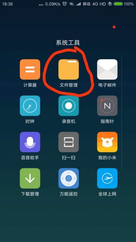 安卓手机怎样多系统,轻松实现双系统或多系统体验