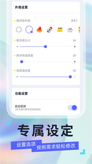 安卓系统打开浮动球,安卓系统下轻松实现浮动球功能的操作指南