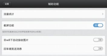 安卓系统qq封面图片