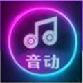 音动听歌赚钱