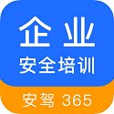企业安全培训软件下载 