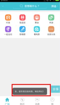 传眉app软件安全吗