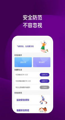 省鸥APP软件安全吗