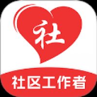 社区工作者考试题库 