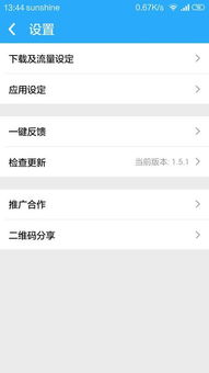 下载安卓西西升级系统,畅享智能生活新篇章