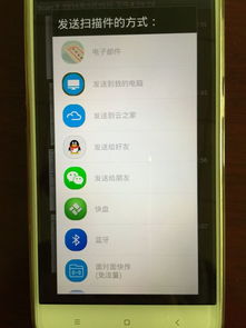 手机安卓系统扫描了,便捷操作与隐私保护