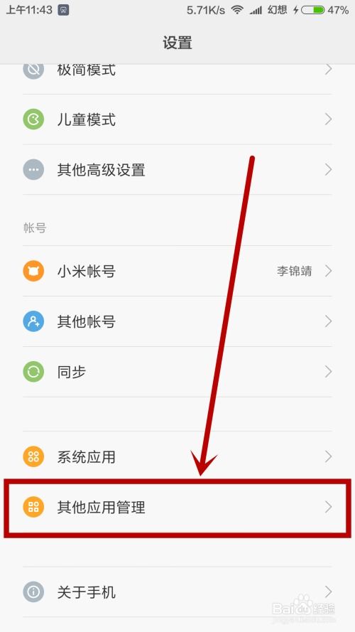 安卓系统看cxb文件,功能与操作指南