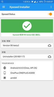 安卓8系统激活框架,揭秘智能设备启动奥秘