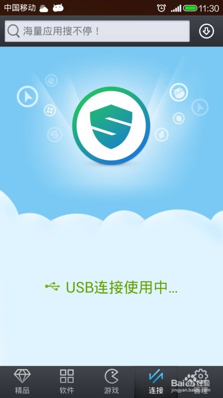 安卓系统取消登录密码