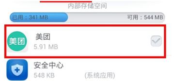 安卓系统不能缓存应用