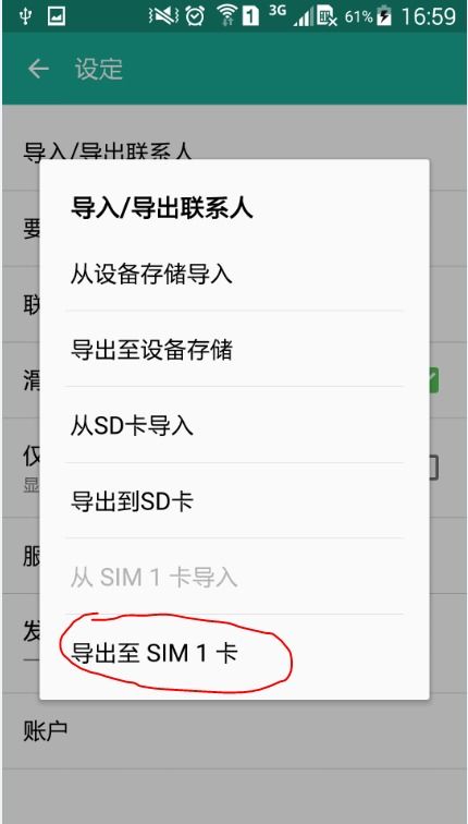 塞班怎么转安卓系统