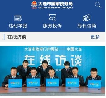 大连税务app安卓系统,轻松掌握税事动态