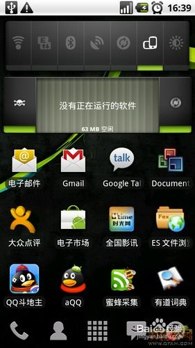 最省电的系统安卓,基于最省电系统的安卓系统概述