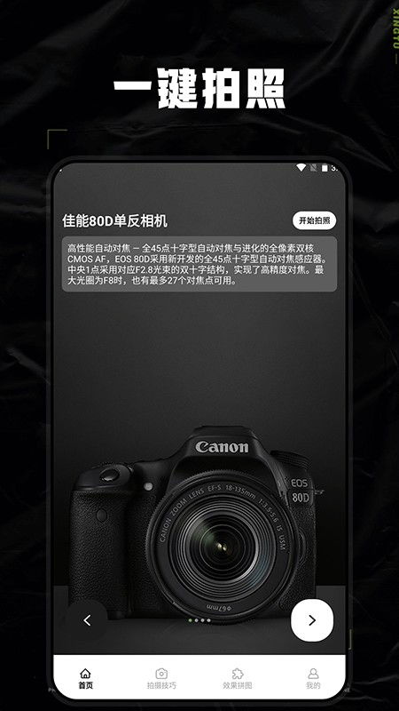 索尼安卓系统相机app,探索智能摄影新境界