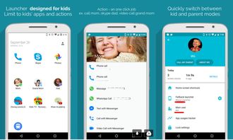 改安卓系统的launcher,功能解析与个性化定制