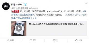 安卓模拟ios系统扫描,轻松实现扫描功能体验