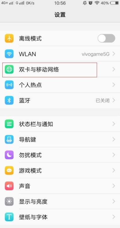 vivoorange系统如何切换安卓,vivoOrange系统切换安卓操作指南