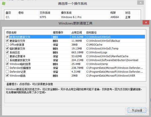 安卓系统盘清理,提升性能